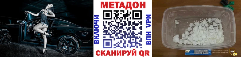 МЕТАДОН VHQ  Агидель 