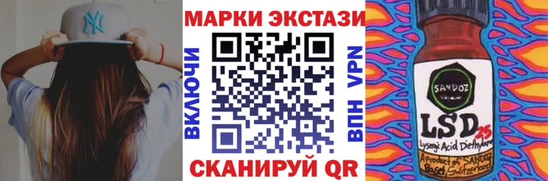 Марки 25I-NBOMe 1,8мг  купить  цена  Агидель 
